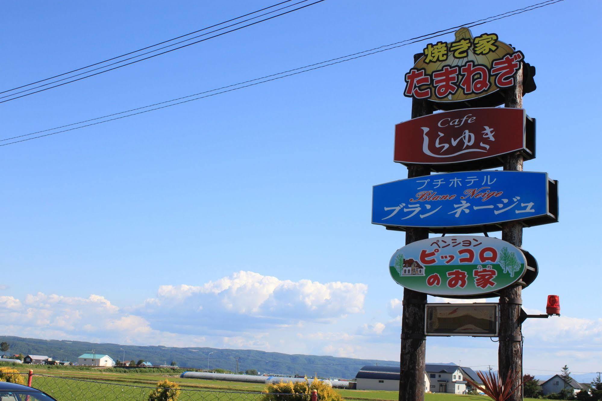 Petit Hotel Blanc Fleur Naka-furano Luaran gambar